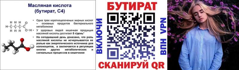 Бутират буратино  Богданович 