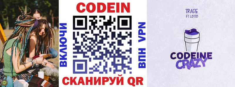 Кодеиновый сироп Lean напиток Lean (лин)  что такое   Богданович 