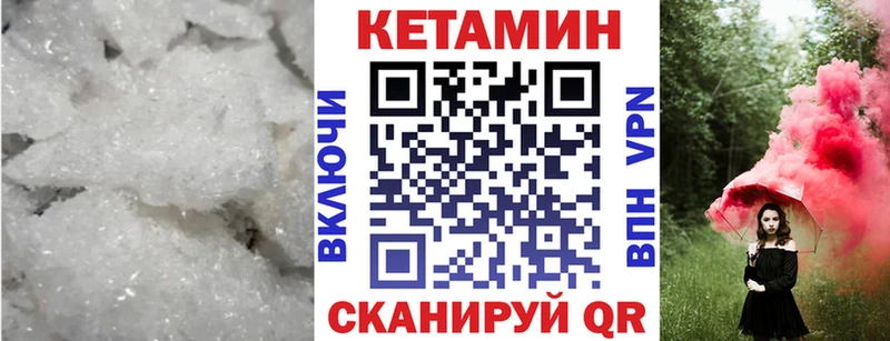 купить  цена  Богданович  КЕТАМИН ketamine 