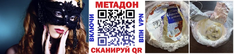 МЕТАДОН белоснежный  darknet клад  Богданович 